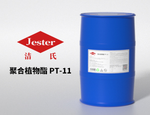 乳化剂-聚合植物酯（PT-11）