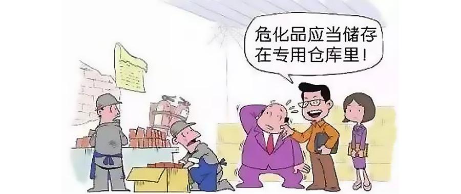 【新闻】家中非法储存石油醚等危险化学品17.12吨！