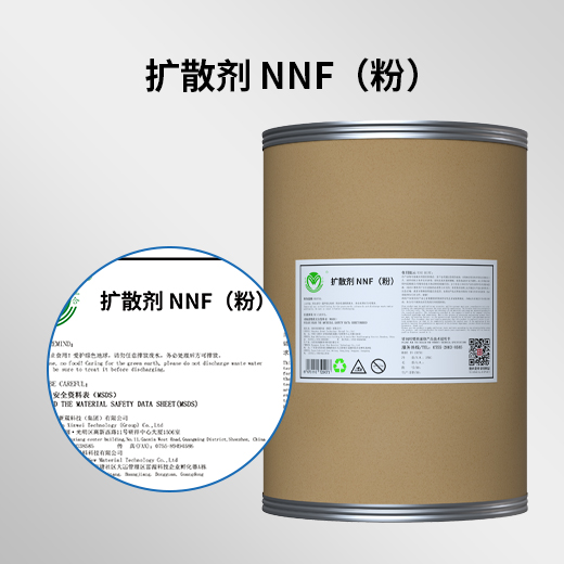 钢铁纯铜除油原料-扩散剂NNF
