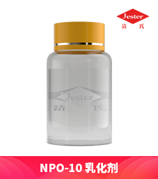 洁氏 NPO-10乳化剂（宽浊点）(100ml)