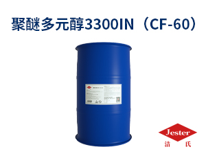 聚醚多元醇CF-60  重油清洗伴侣