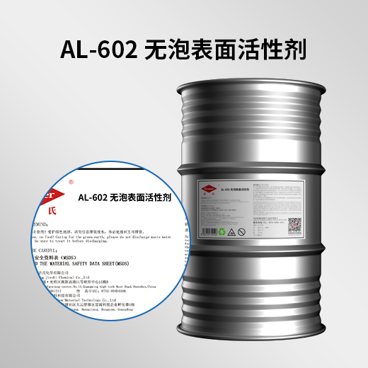 无硅消泡剂聚醚多元醇AL-602