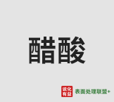 5月14日国内各地区醋酸行情