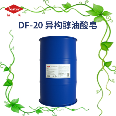 防锈除蜡水 异构醇油酸皂DF-20
