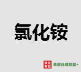 氯化铵商品报价动态（2021-12-03）