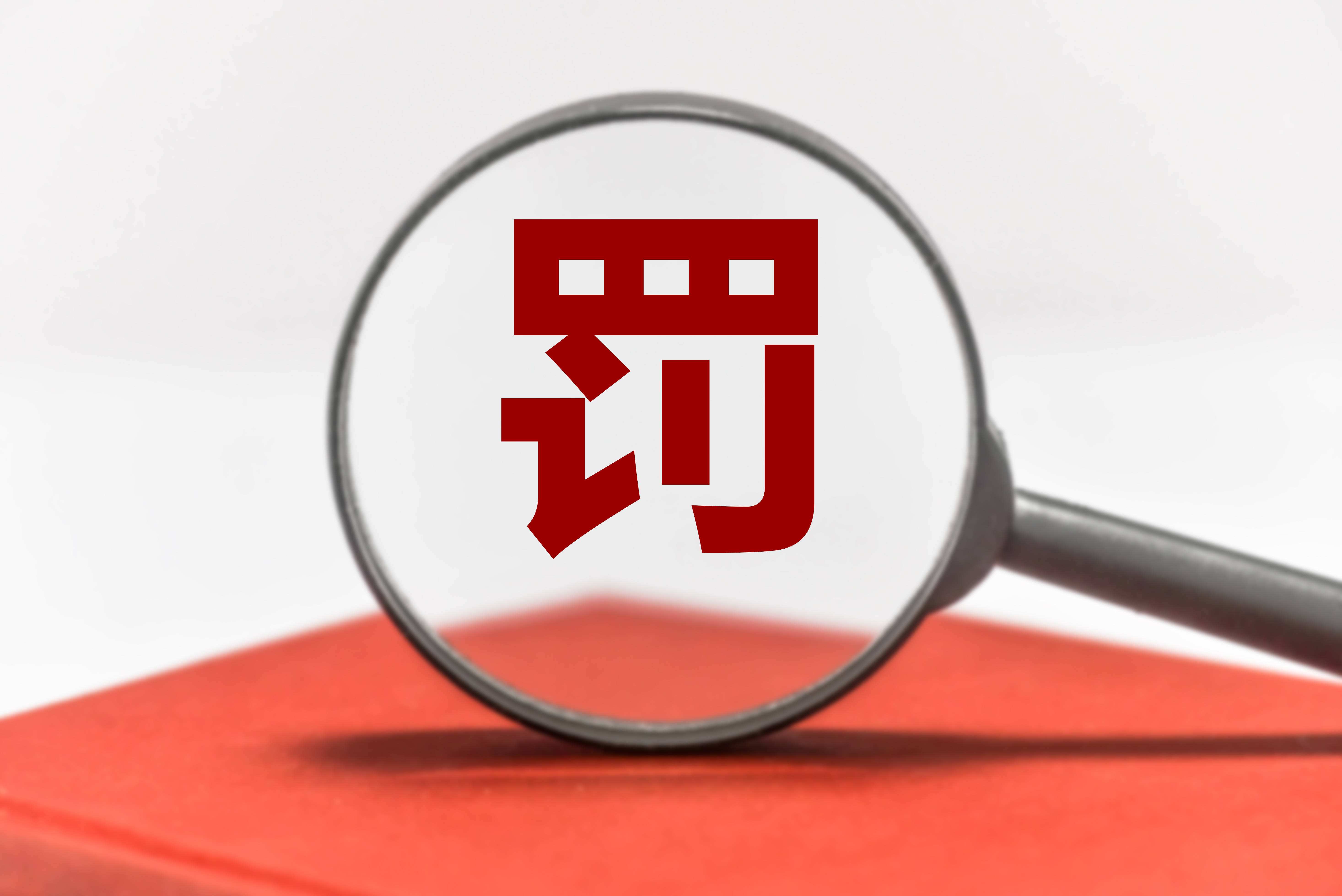 【法规】危化品未储存在专用仓库，广东江门一公司被罚款5万元！