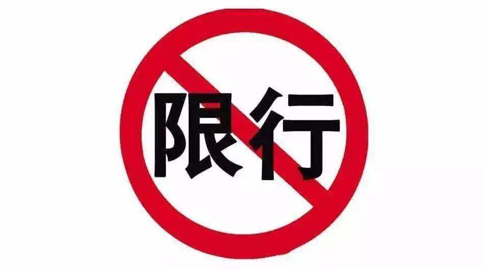 【限行】全天24小时限行！上海发布最新危险品限行措施