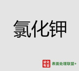 12月20日国内氯化钾商品最新报价
