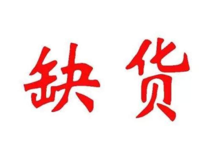 【市场】国内化工企业又停车限产，部分化工原料现“断供”！磷产品又断货！