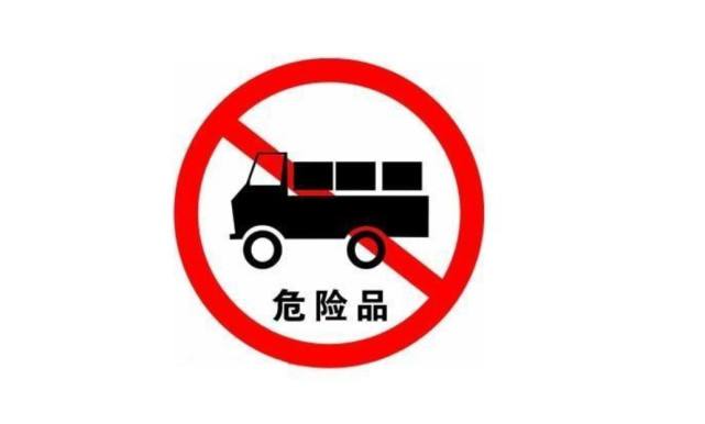 【限行】2022元旦全国各省危险品运输车限行情况！
