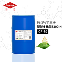 供应洁氏聚醚多元醇CF-60 中高温不锈钢重油污清洗原料