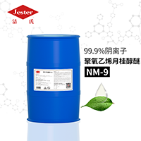 洁氏聚氧乙烯月桂醇醚NM-9 常温酸性除油原料 