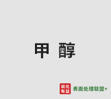12月29日国内甲醇商品报价