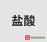 12月国内盐酸价格趋势分析