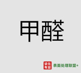 2021年山东甲醛市场行情分析