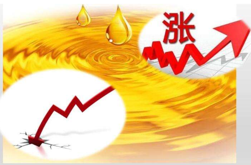 【市场】虎年首日开门红 油脂价格创10年新高！表面处理下游油酸预计将大涨！