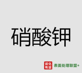 2月10日国内硝酸钾最新报价