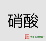 2月14日国内硝酸市场报价