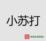 2月14日国内小苏打最新报价