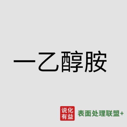 2月15日国内一乙醇胺最新市场报价