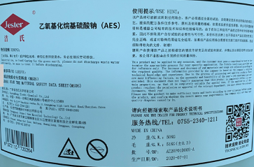 乙氧基化烷基硫酸钠AES