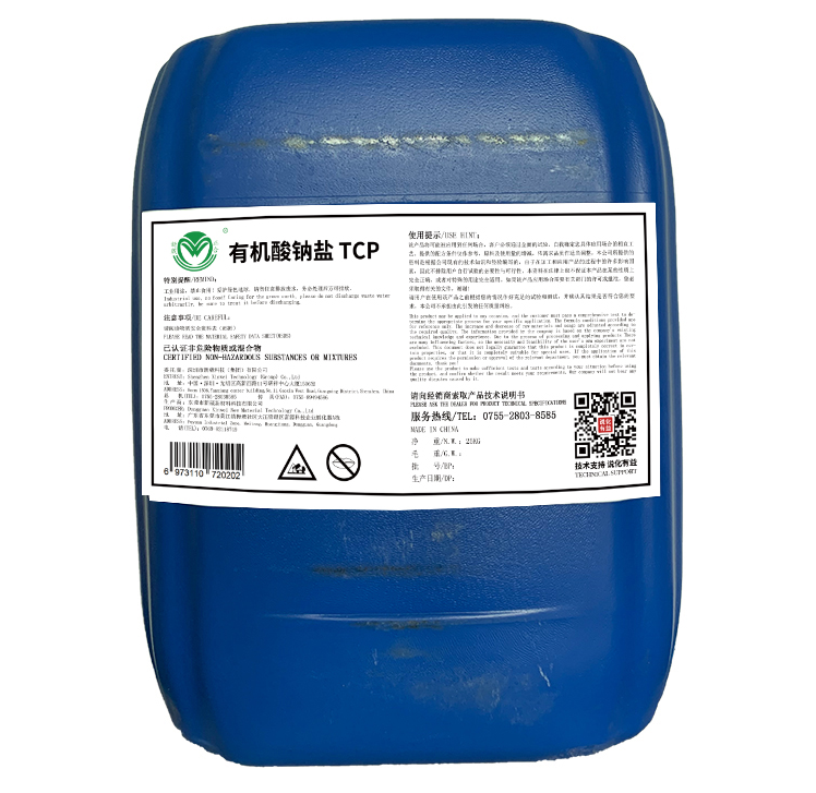 有机酸钠盐TCP