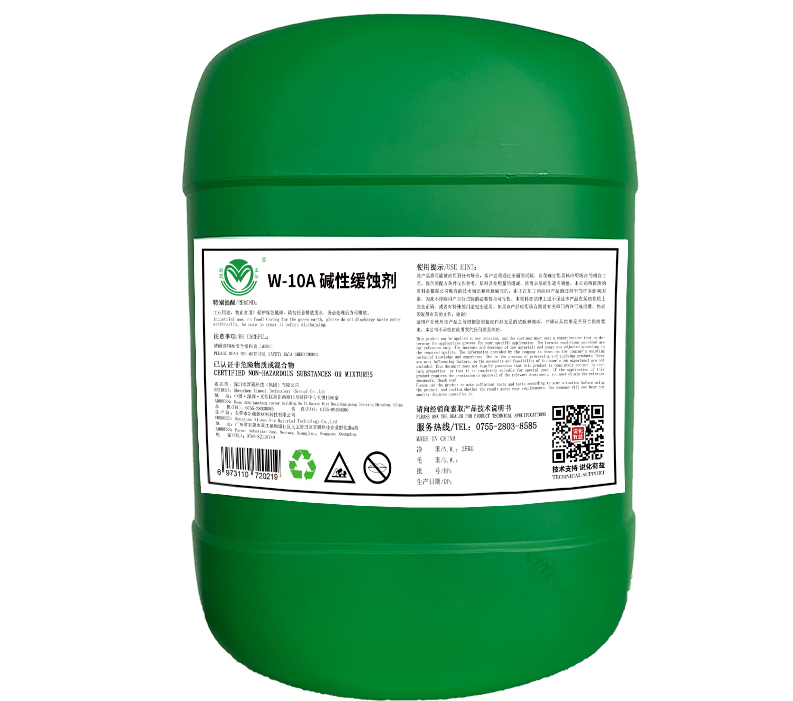 碱性缓蚀剂W-10A