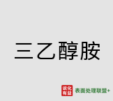  2月23日三乙醇胺最新报价