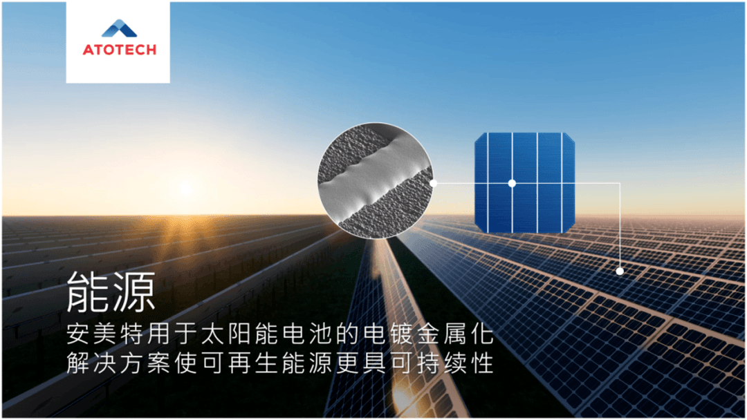 【资讯】江苏常州将召开第八届太阳电池浆料与金属化技术论坛