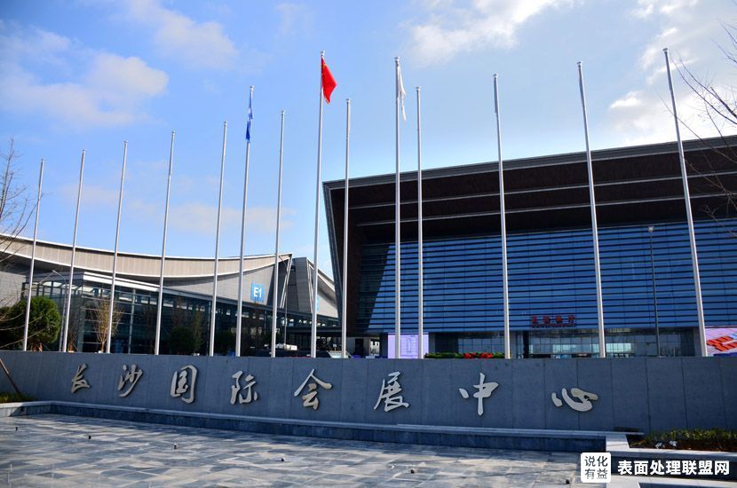 【展会】定档八月！长沙智博会暨电镀、涂装及表面处理展览会