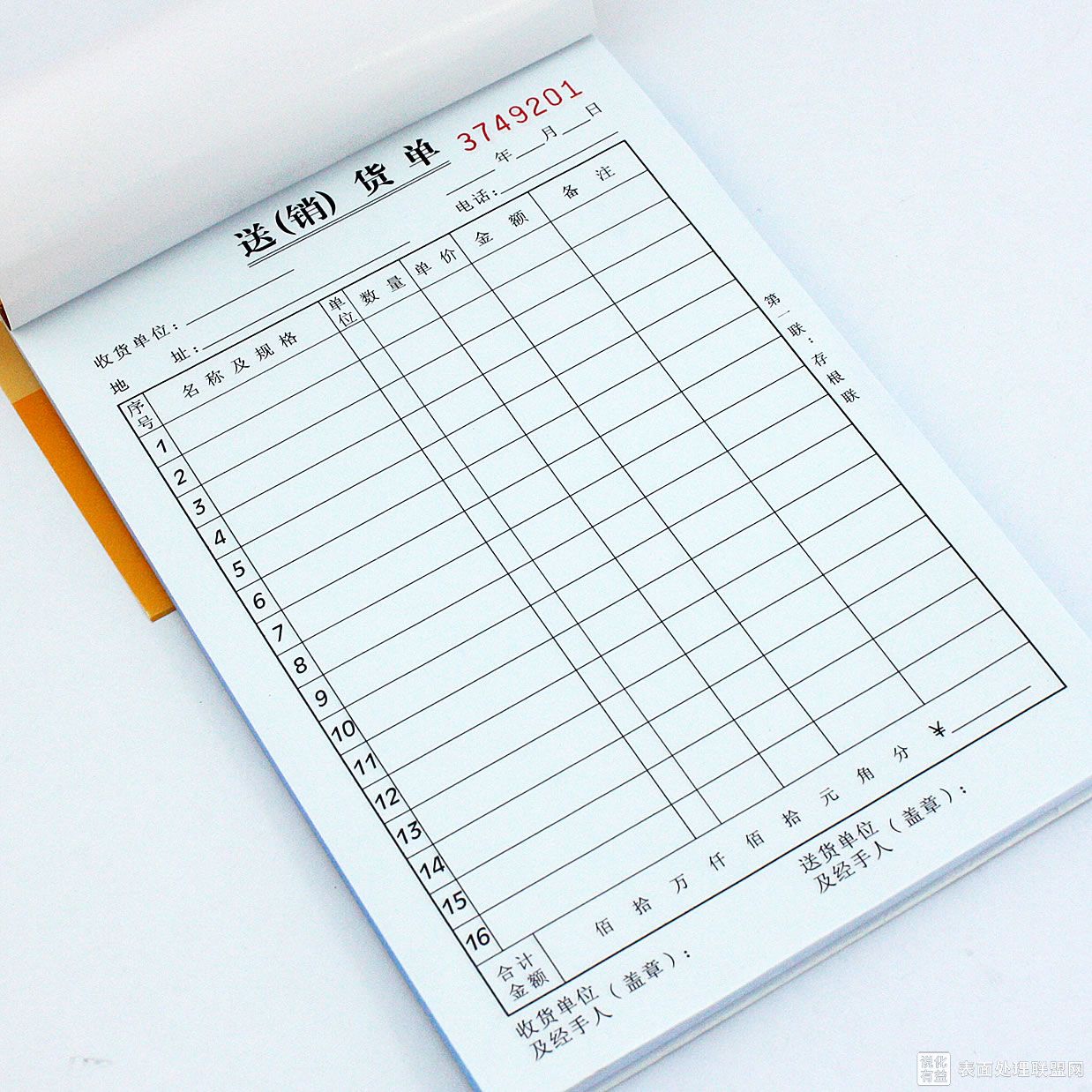 表面处理药水老板注意了,送货签收不规范,当心货款打水漂