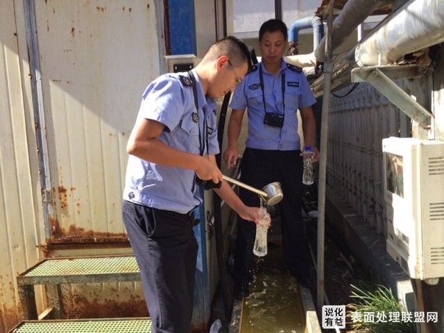 【资讯】江苏南通市海门生态局、公安局联手整治电镀行业