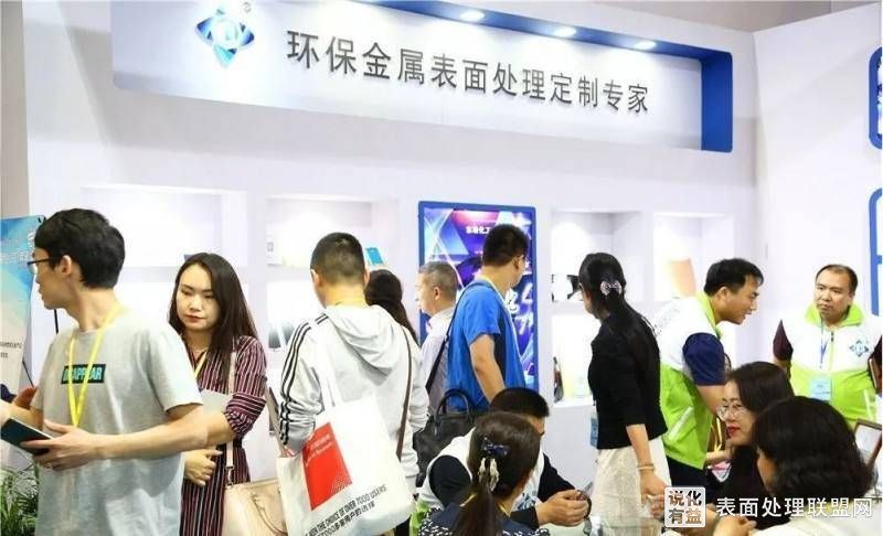 【展会】2022中国（深圳）第十八届表面处理、电镀涂装展览会