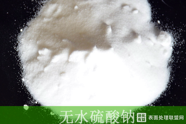 无水硫酸钠的常见用途有哪些