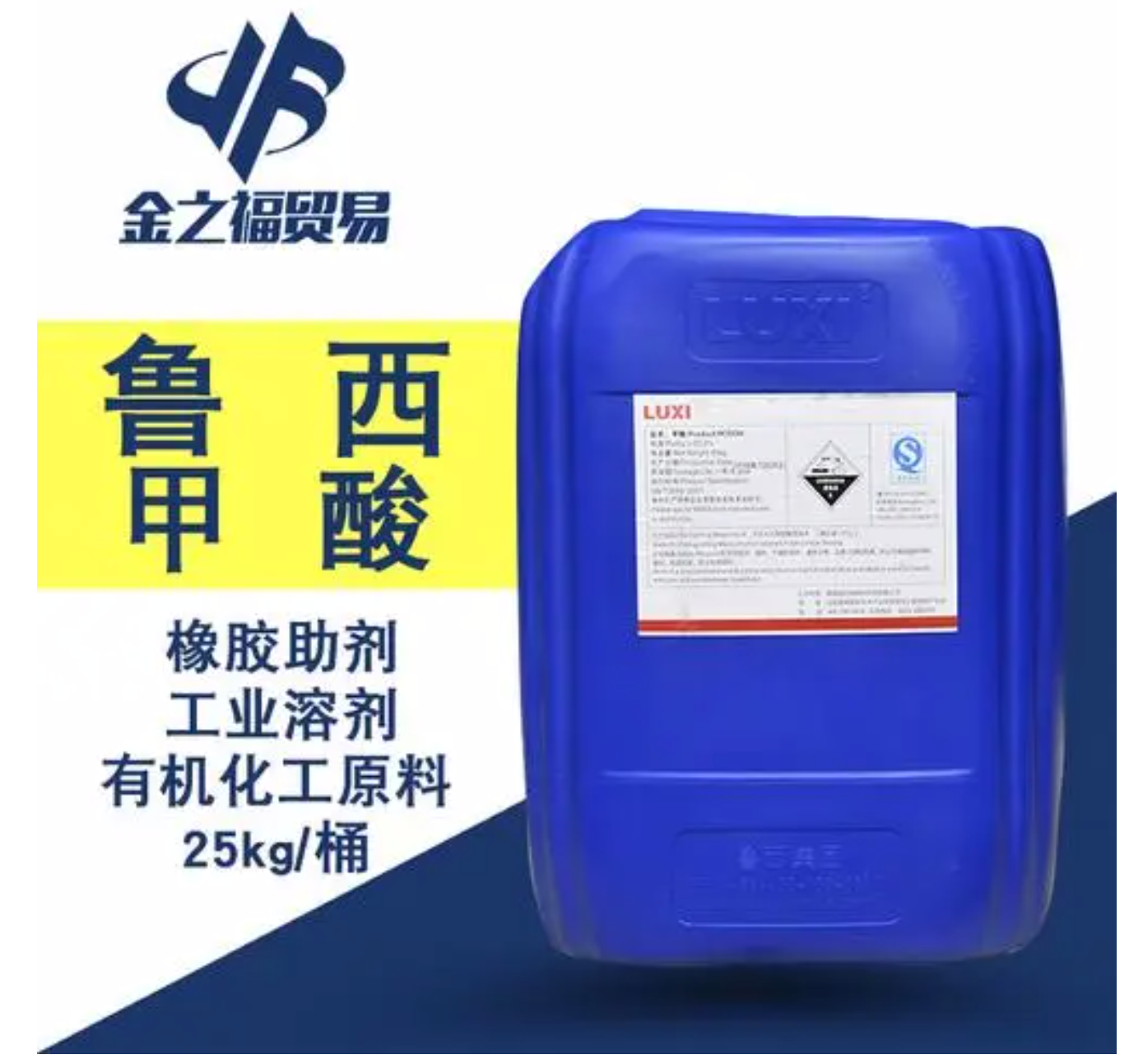 甲酸在各行业中的用途与特点！