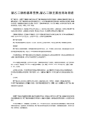 聚乙二醇的基本性质,聚乙二醇主要应用与用途