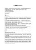 甲基磺酸的应用