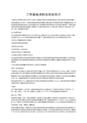 二甲基硅油的应用及特点