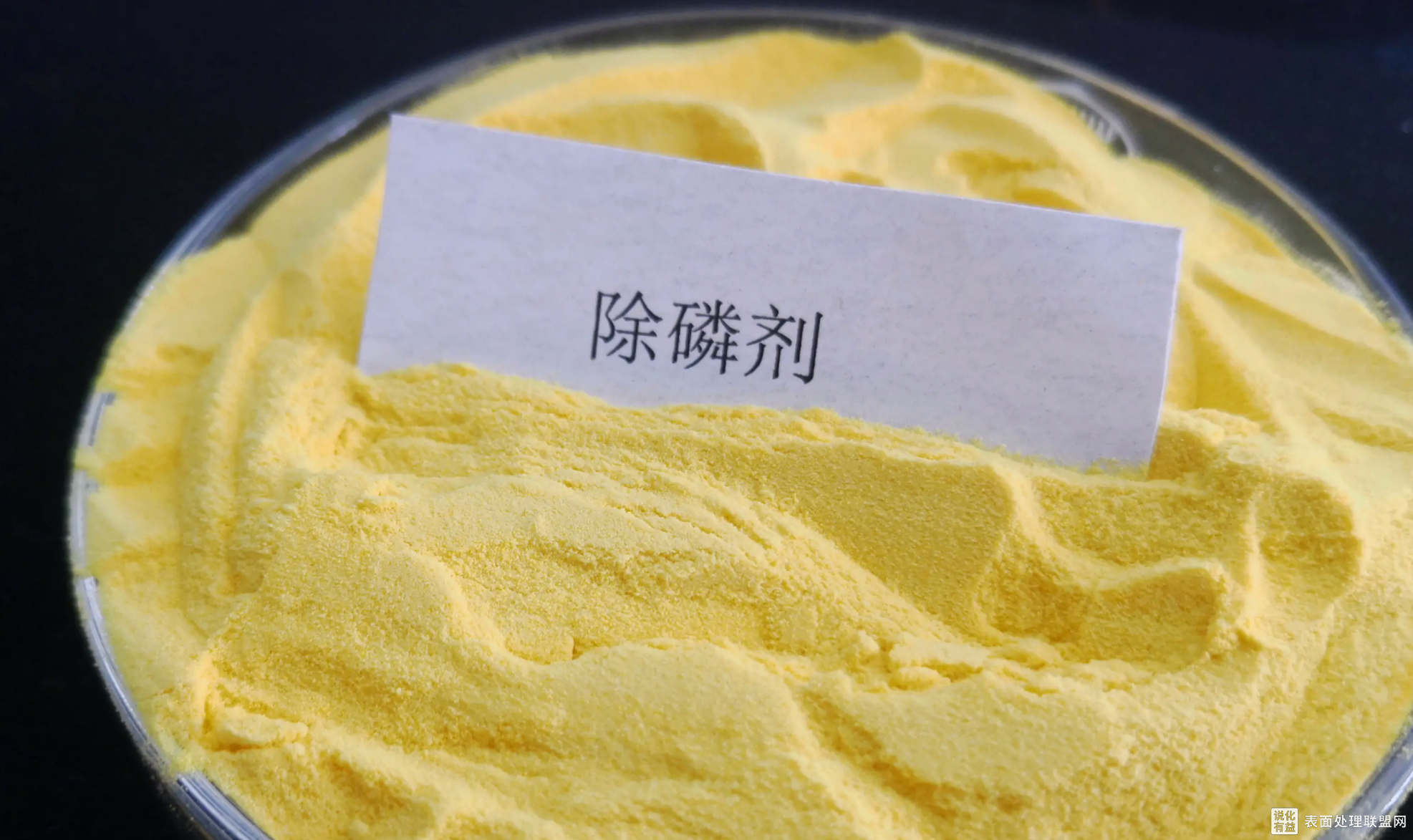 污水处理中除磷剂的除磷原理 与流程