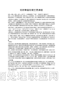 铝材表面处理工艺流程