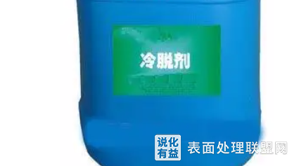 一种金属表面处理的冷脱剂的制备和使用方法