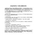 新型四效合一磷化液的优势 