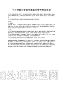 十二烷基二甲基苄基氯化铵性质与用途