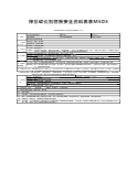 锌系磷化剂物质安全资料表表MSDS