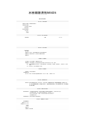 不锈钢酸洗剂MSDS
