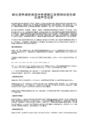 磷化渣形成的原因分析详解以及预如何避免磷化渣产生过多