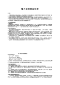 镁合金的表面处理技术分享