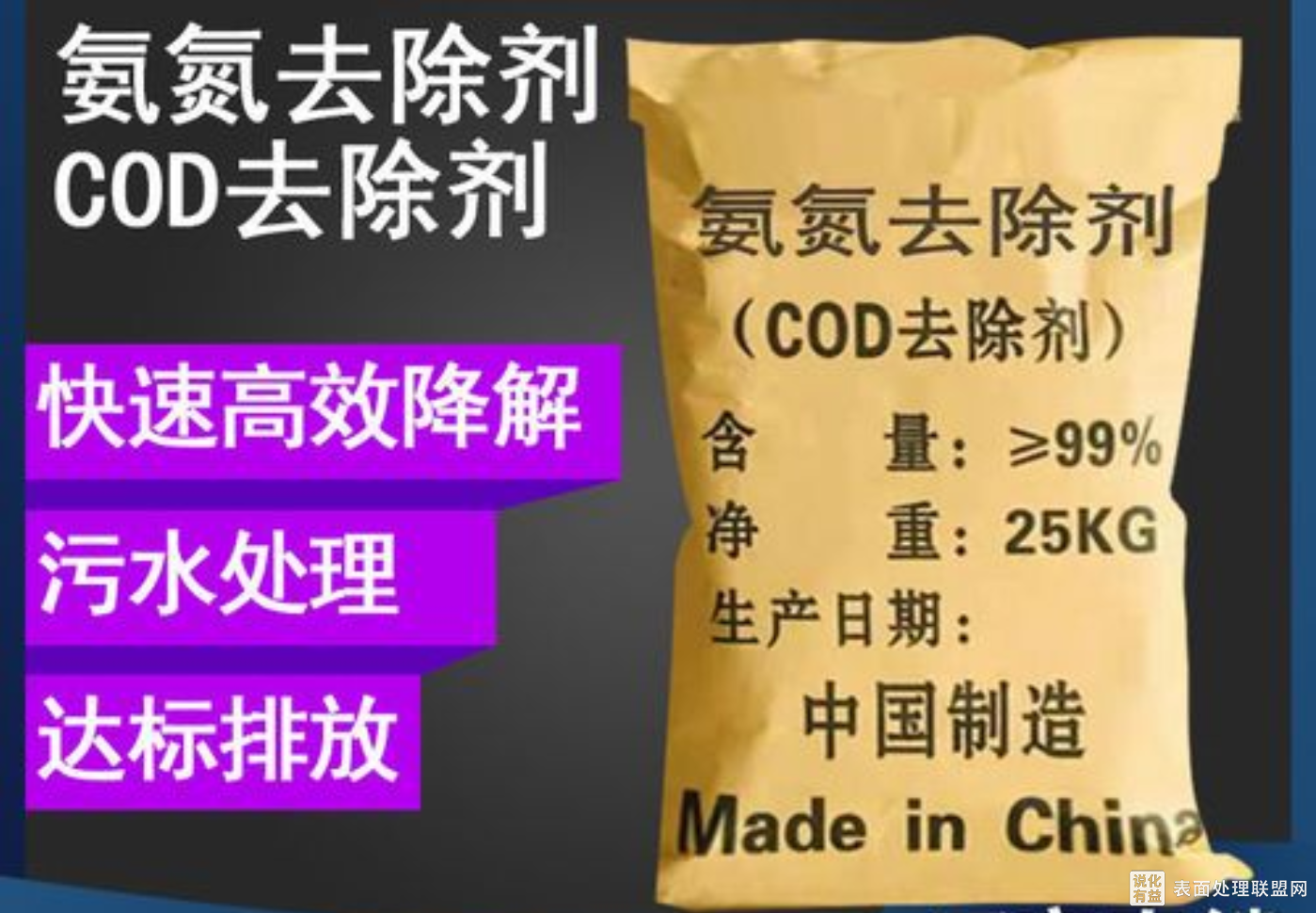 氨氮去除剂的成分是什么化合物是漂白粉吗