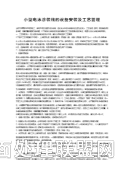 小型电泳涂装线的设备安装及工艺管理