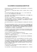 铝化学抛光不良造成原因与解决办法